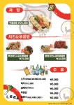 마파치킨 포천가산점