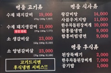 명품수제갈비