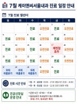 케이앤씨서울내과의원