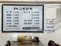 교동짬뽕