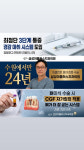 삼성이플러스치과의원
