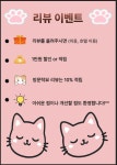 커뮤니캣 고양이 호텔&미용실