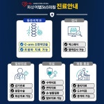화성이엠365의원