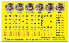 원조할머니보쌈족발 상일동본점