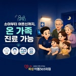 화성이엠365의원