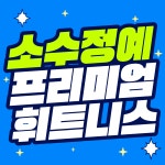 저스트원 헬스&PT