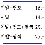 88이용소