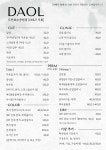 다올 도안호수공원점