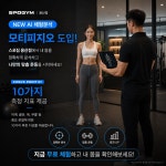 스포짐 용산점