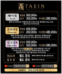 태인 디테일링