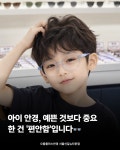 으뜸플러스안경 서울신길뉴타운점