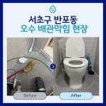 하수구뚫는업체변기뚫는업체