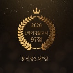 미래엔영어 위즈덤점