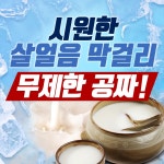 황금코다리 안성점(플러스)