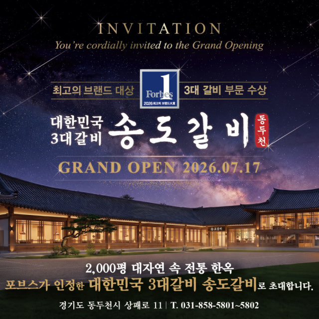 송도갈비 동두천점 육류,고기요리 대표 사진