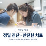 이안동물의학센터