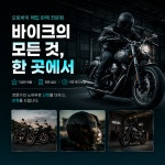 빅월드오토바이공작소 | 바이크월드