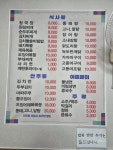 서울기사식당
