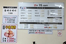 25시국수이야기 본점