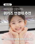 으뜸플러스안경 서울신길뉴타운점