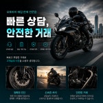 빅월드오토바이공작소 | 바이크월드