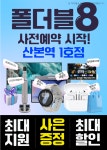 KT 에이탑컴퍼니 산본역1호점