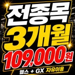 미디헬장뷰티라인 | 바디라인휘트니스센터