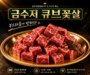 금수저삼겹679양덕점