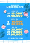 모던베이프 전자담배 부산점
