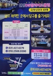안양DS빌리어드클럽