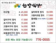 한밭식당
