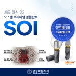 삼성바른치과의원