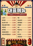 달리자포차위드클림트 | 달리자서울포차