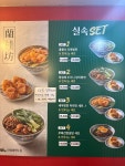 란콰이펑누들 목동점