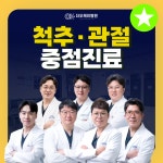 더오케이병원
