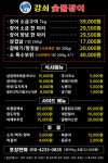 강쇠숯불장어