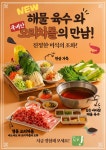 샤브향 청주 산남점