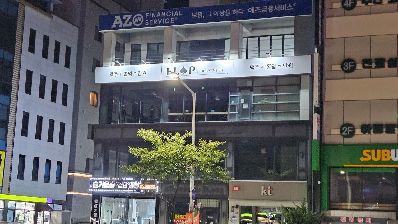 플랍