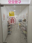 모모문구