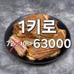참숯갈비고을