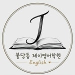 뮤엠영어 불무초점