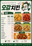 오감치킨 1982