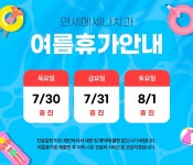 연세메세나치과의원