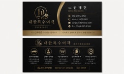 대한특수여객