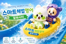스마트해법영어 알파시티점