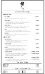 천궁산장식당