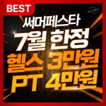 스파월드짐PT&프리마필라테스