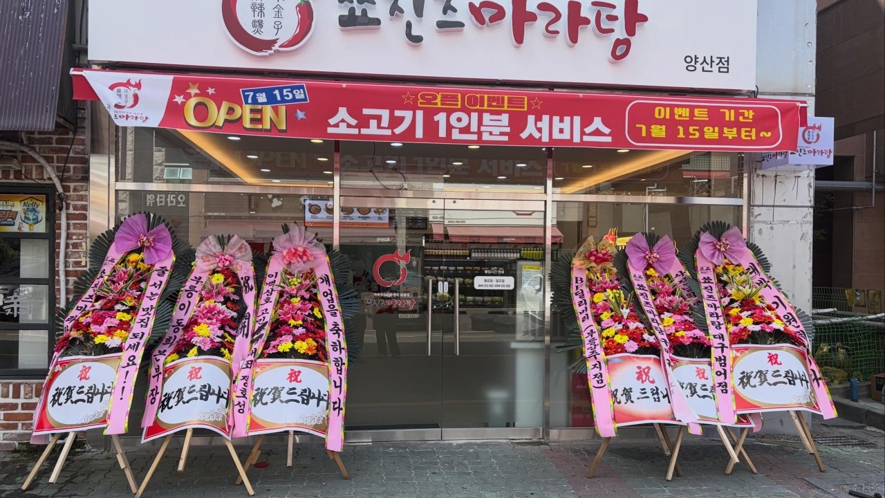 쑈진즈마라탕