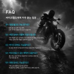 빅월드오토바이공작소 | 바이크월드
