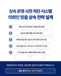 법무사조정욱사무소 | 법무사허성엽사무소